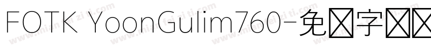 FOTK YoonGulim760字体转换